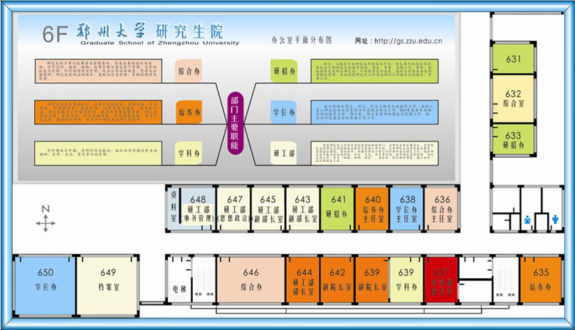 办公室平面图
